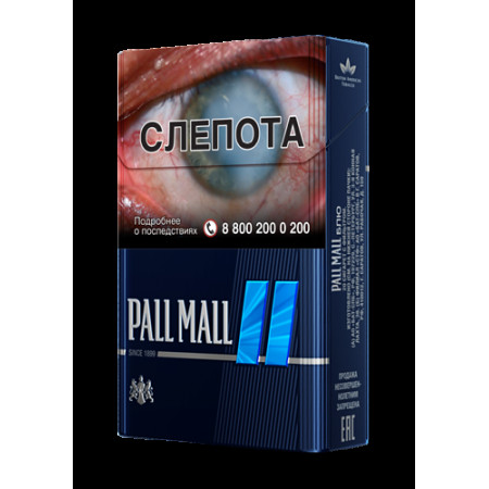 Сигареты Pall Mall Blue